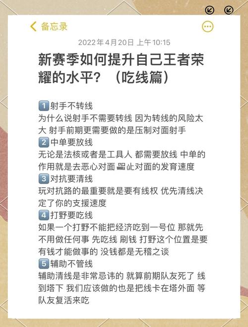 团队竞技王者荣耀攻略图，团队竞技上分吗-第4张图片-屿企游戏网