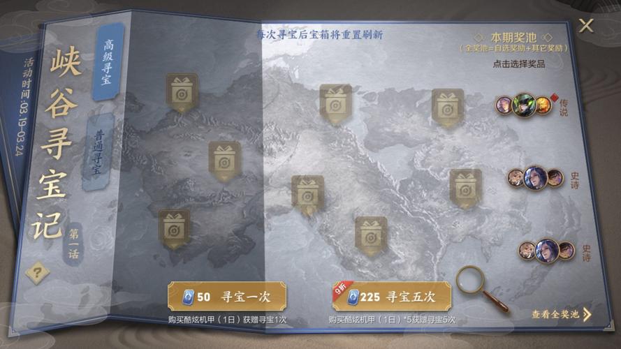 王者荣耀捡宝箱攻略最新_我在王者里捡宝箱-第1张图片-屿企游戏网