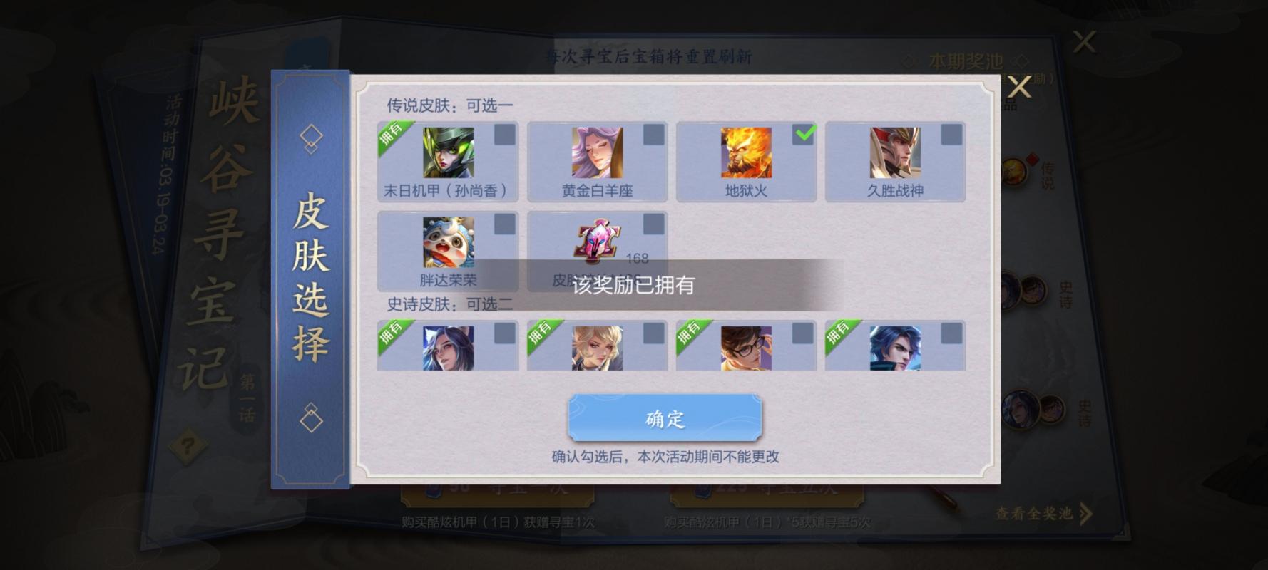 王者荣耀捡宝箱攻略最新_我在王者里捡宝箱-第3张图片-屿企游戏网