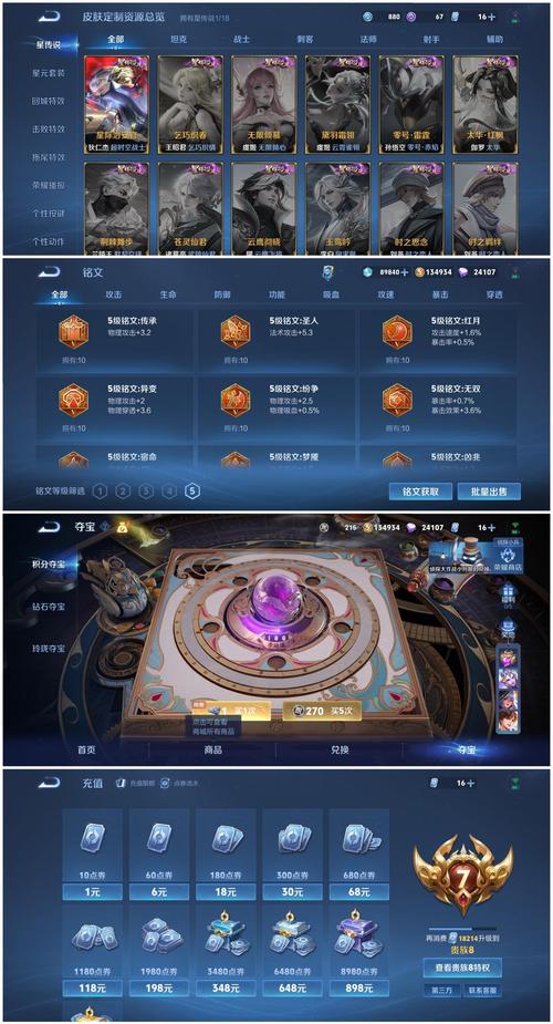 王者荣耀捡宝箱攻略最新_我在王者里捡宝箱-第5张图片-屿企游戏网