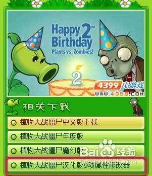 植物大战僵尸无限阳光，植物大战僵尸无限阳光破解版下载中文