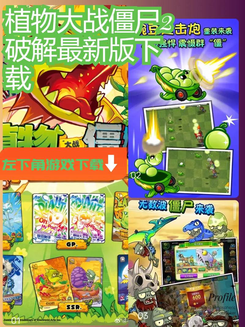 植物大战僵尸2破解版全植物-植物大战僵尸2破解版全植物五阶-第1张图片-屿企游戏网