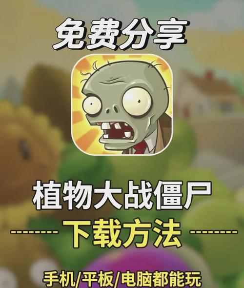 植物大战僵尸2破解版全植物-植物大战僵尸2破解版全植物五阶-第2张图片-屿企游戏网