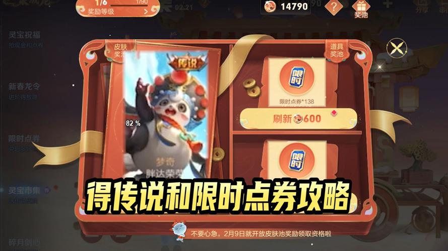 王者荣耀养龙赚钱攻略-王者荣耀龙收益-第3张图片-屿企游戏网