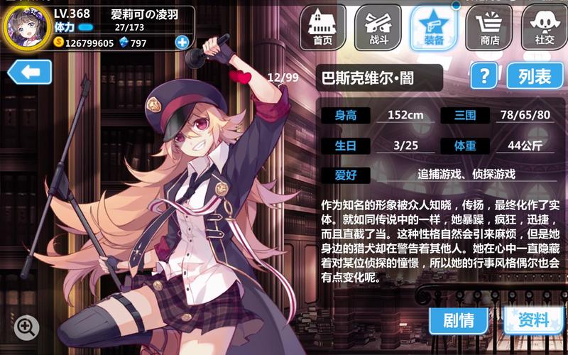 崩坏学院技能加成攻略,崩坏学园技能强化-第2张图片-屿企游戏网 崩坏学院技能加成攻略,崩坏学园技能强化-第2张图片-屿企游戏网