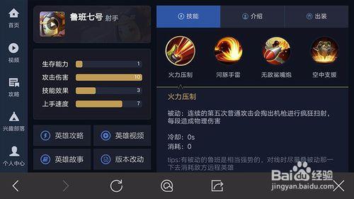 王者荣耀射手大师攻略-射手大师英雄推荐