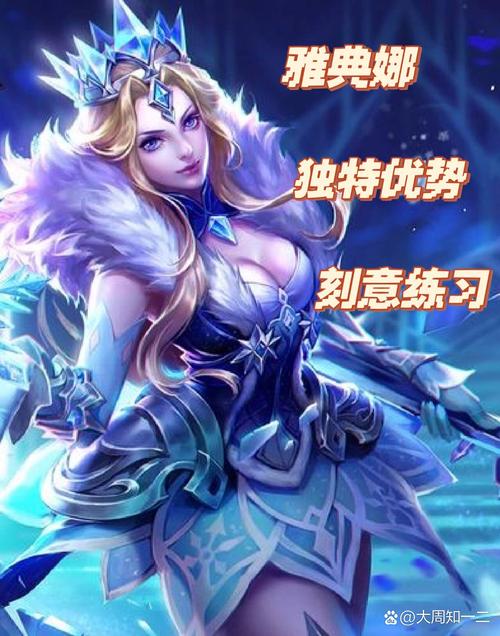 王者荣耀雅典娜出装-王者荣耀雅典娜出装半肉-第3张图片-屿企游戏网 王者荣耀雅典娜出装-王者荣耀雅典娜出装半肉-第3张图片-屿企游戏网