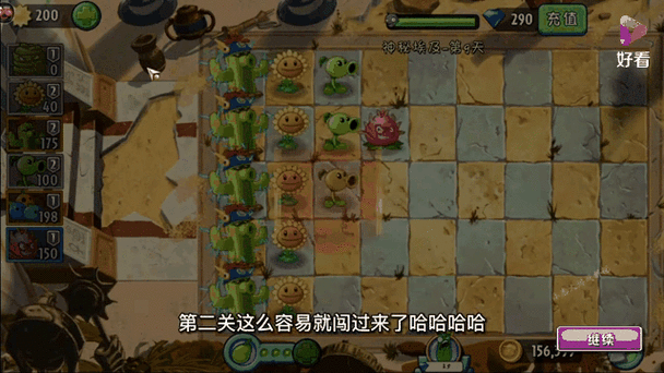 植物大战僵尸6-1_植物大战僵尸1原版下载中文版