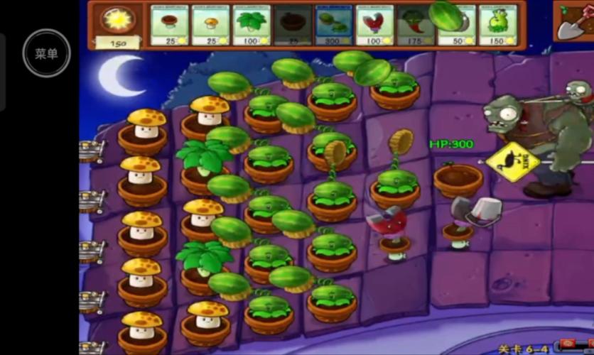 植物大战僵尸6-1_植物大战僵尸1原版下载中文版-第3张图片-屿企游戏网