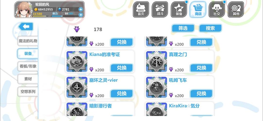 崩坏学院2主线顺序_崩坏学院2r85-第5张图片-屿企游戏网