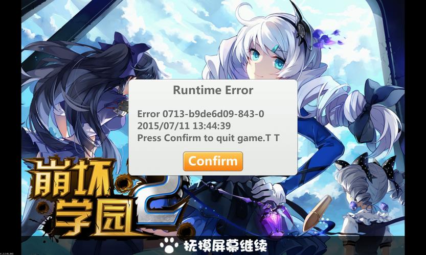 崩坏学院怎么进_我想看崩坏学院-第3张图片-屿企游戏网