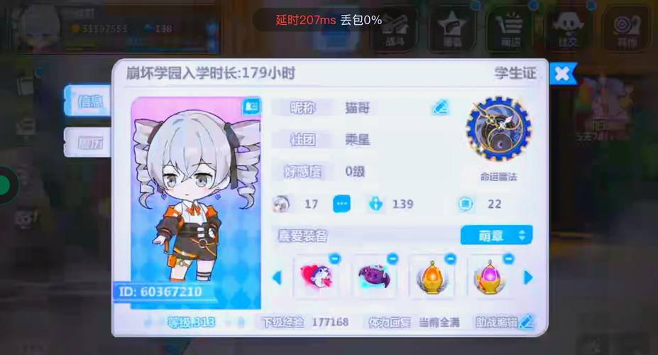 崩坏学院怎么进_我想看崩坏学院-第5张图片-屿企游戏网