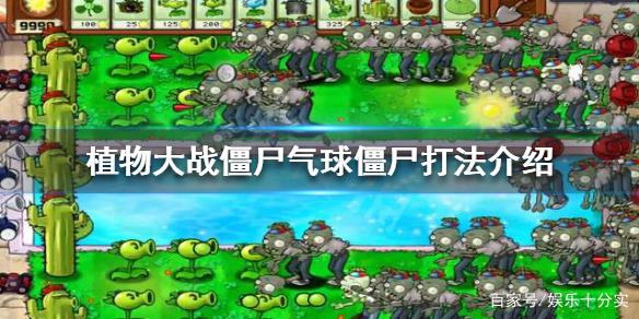 植物大战僵尸4-3-植物大战僵尸2破解版-第1张图片-屿企游戏网