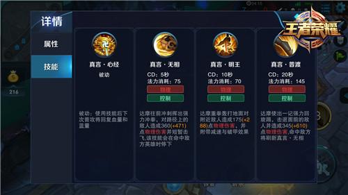 王者荣耀达摩加点攻略图_王者荣耀达摩加强了吗?-第1张图片-屿企游戏网