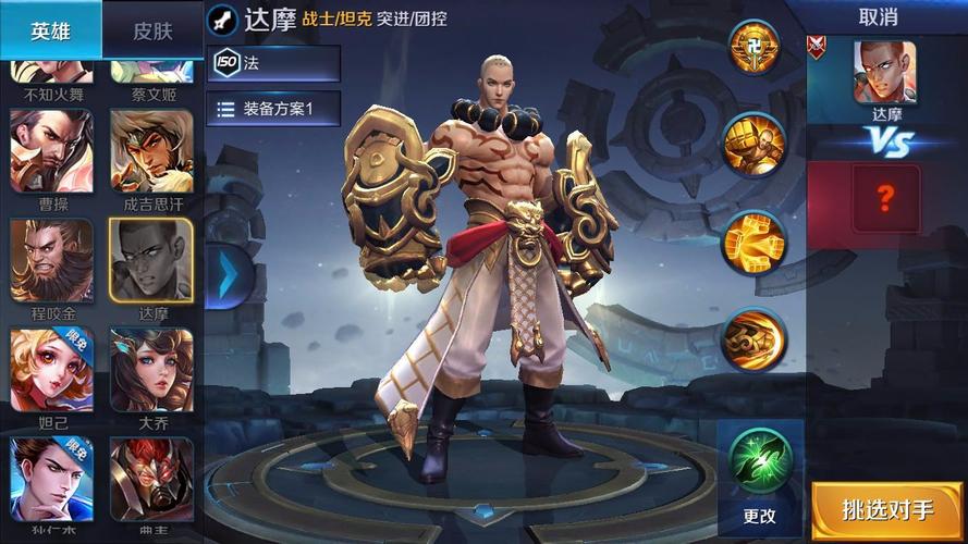 王者荣耀达摩加点攻略图_王者荣耀达摩加强了吗?-第6张图片-屿企游戏网