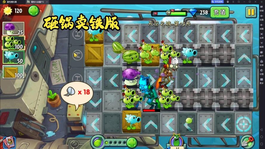 植物大战僵尸2天空之城攻略视频_植物大战僵尸2天空之城怎么过-第2张图片-屿企游戏网 植物大战僵尸2天空之城攻略视频_植物大战僵尸2天空之城怎么过-第2张图片-屿企游戏网