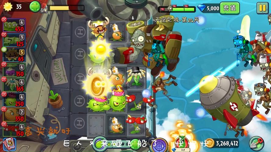 植物大战僵尸2天空之城攻略视频_植物大战僵尸2天空之城怎么过-第4张图片-屿企游戏网 植物大战僵尸2天空之城攻略视频_植物大战僵尸2天空之城怎么过-第4张图片-屿企游戏网