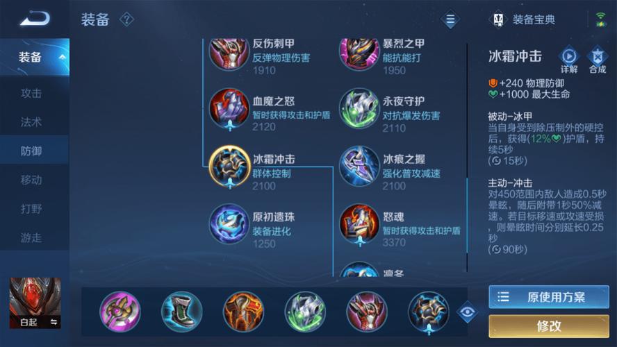 王者荣耀白起团战攻略_王者荣耀白起团战攻略图-第1张图片-屿企游戏网 王者荣耀白起团战攻略_王者荣耀白起团战攻略图-第1张图片-屿企游戏网