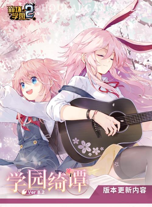 崩坏学院2崩坏世界活动，崩坏学园2活动时间表2021-第5张图片-屿企游戏网