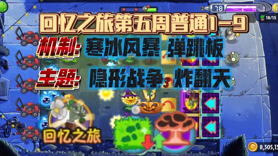 植物大战僵尸2通关-植物大战僵尸老版本-第3张图片-屿企游戏网