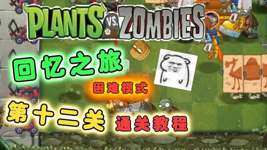 植物大战僵尸2通关-植物大战僵尸老版本-第5张图片-屿企游戏网