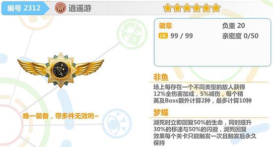 崩坏学院2炼金材料_崩坏学园2出金技巧-第3张图片-屿企游戏网