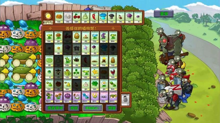 植物大战僵尸花园攻略,植物大战僵尸花园在哪里点击-第1张图片-屿企游戏网 植物大战僵尸花园攻略,植物大战僵尸花园在哪里点击-第1张图片-屿企游戏网
