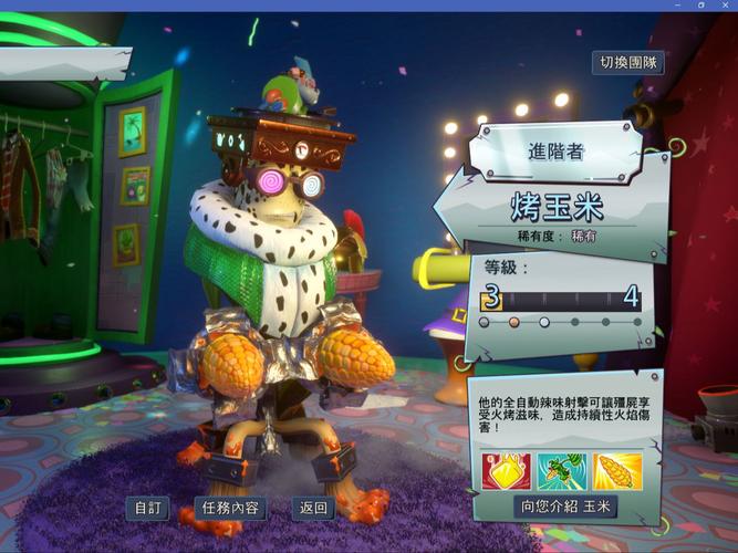 植物大战僵尸花园攻略,植物大战僵尸花园在哪里点击-第3张图片-屿企游戏网 植物大战僵尸花园攻略,植物大战僵尸花园在哪里点击-第3张图片-屿企游戏网