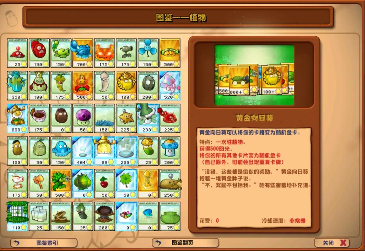 植物大战僵尸植物卡片_植物大战僵尸植物卡片怎么画?-第4张图片-屿企游戏网