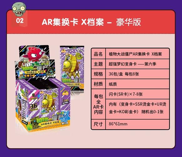 植物大战僵尸植物卡片_植物大战僵尸植物卡片怎么画?-第5张图片-屿企游戏网