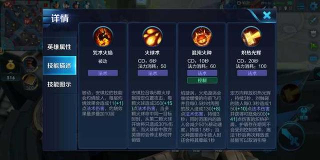 王者荣耀技能搭配攻略视频，王者荣耀技能搭配最完美的英雄-第1张图片-屿企游戏网