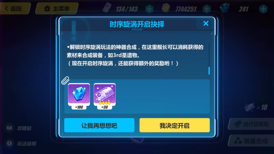 崩坏学院2吧学院试炼_崩坏学院2r83-第2张图片-屿企游戏网