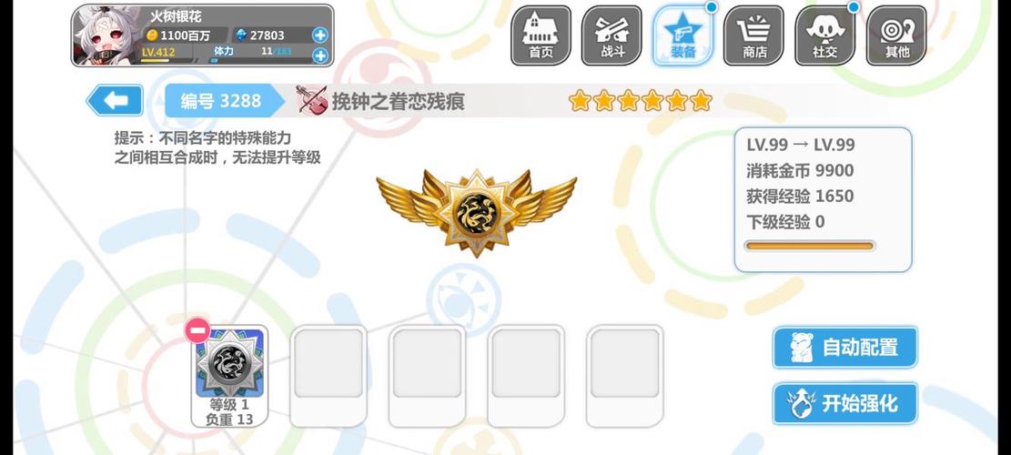 崩坏学院2主流搭配_崩坏学园2rpg搭配-第4张图片-屿企游戏网 崩坏学院2主流搭配_崩坏学园2rpg搭配-第4张图片-屿企游戏网