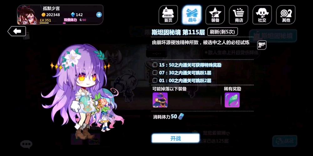 崩坏学院2怎么退出游戏，崩坏学院2怎么退出游戏界面