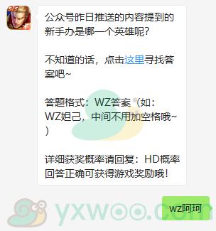 王者荣耀新春模式攻略视频,王者荣耀新春活动时间-第4张图片-屿企游戏网 王者荣耀新春模式攻略视频,王者荣耀新春活动时间-第4张图片-屿企游戏网