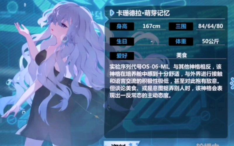 崩坏学院2首页怎么更换_崩坏学园2怎么切换账号-第3张图片-屿企游戏网