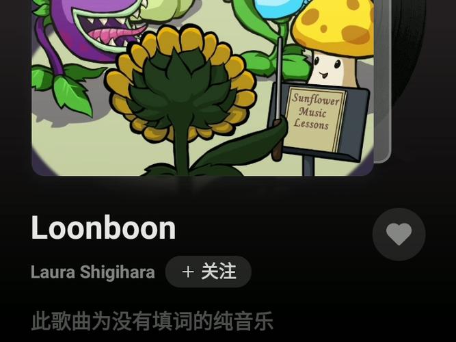 植物大战僵尸通关歌曲-植物大战僵尸一歌曲-第1张图片-屿企游戏网