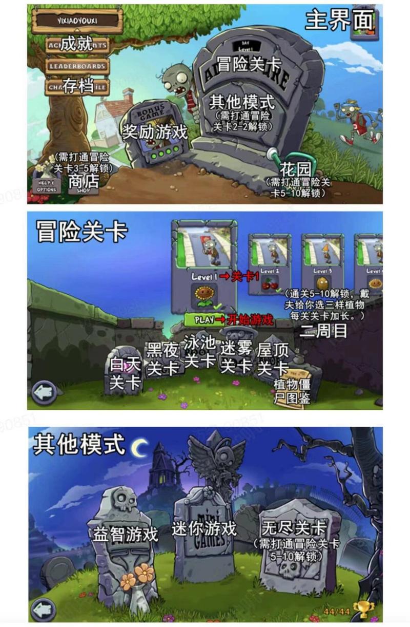 植物大战僵尸通关歌曲-植物大战僵尸一歌曲-第5张图片-屿企游戏网