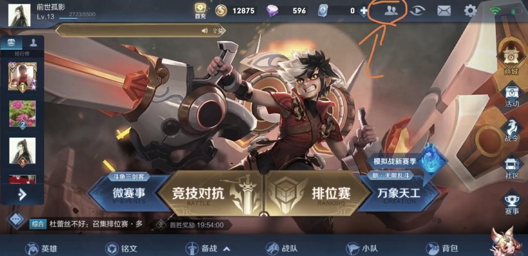 手游王者荣耀攻略,手游王者荣耀攻略平台-第1张图片-屿企游戏网 手游王者荣耀攻略,手游王者荣耀攻略平台-第1张图片-屿企游戏网