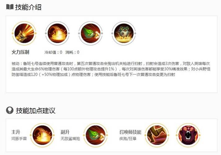 手游王者荣耀攻略,手游王者荣耀攻略平台-第4张图片-屿企游戏网 手游王者荣耀攻略,手游王者荣耀攻略平台-第4张图片-屿企游戏网