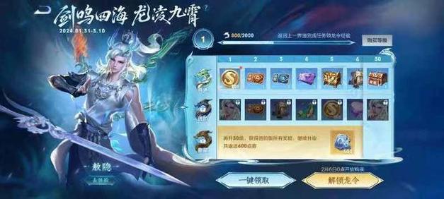 王者荣耀新春模式攻略详解_王者荣耀新春模式攻略详解视频-第4张图片-屿企游戏网