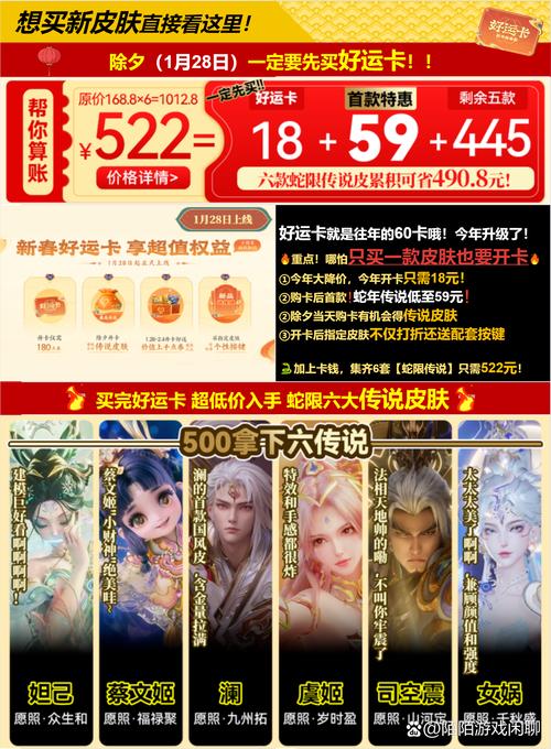 王者荣耀新春模式攻略详解_王者荣耀新春模式攻略详解视频-第5张图片-屿企游戏网