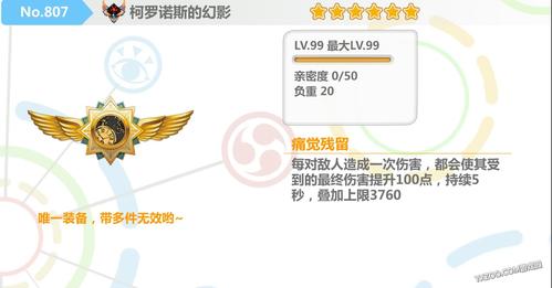 崩坏学院幻影搭配,崩坏学园幻想武器-第3张图片-屿企游戏网 崩坏学院幻影搭配,崩坏学园幻想武器-第3张图片-屿企游戏网