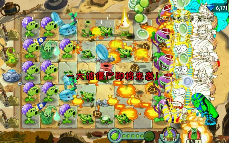 植物大战僵尸2无尽攻略-植物大战僵尸2无尽攻略平民-第1张图片-屿企游戏网