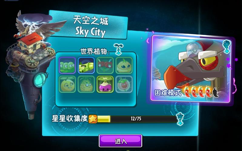 植物大战僵尸2无尽攻略-植物大战僵尸2无尽攻略平民-第5张图片-屿企游戏网