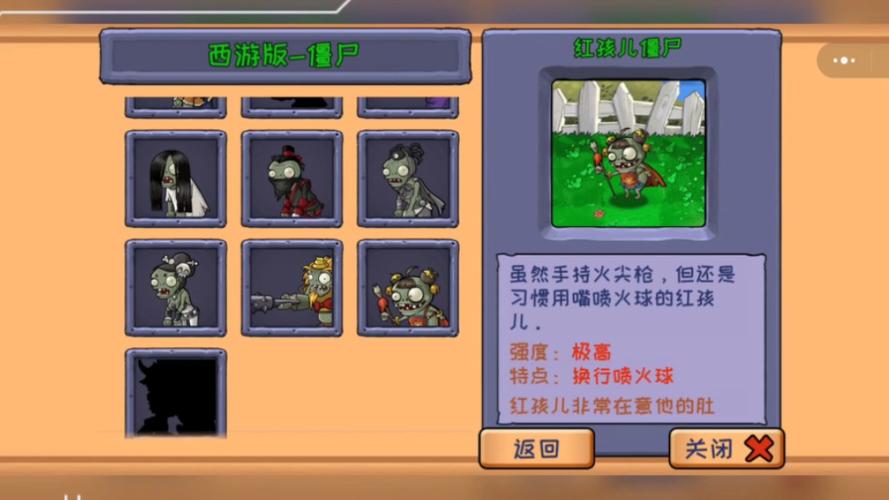 植物大战僵尸西游版植物-植物大战僵尸西游版植物图鉴-第3张图片-屿企游戏网