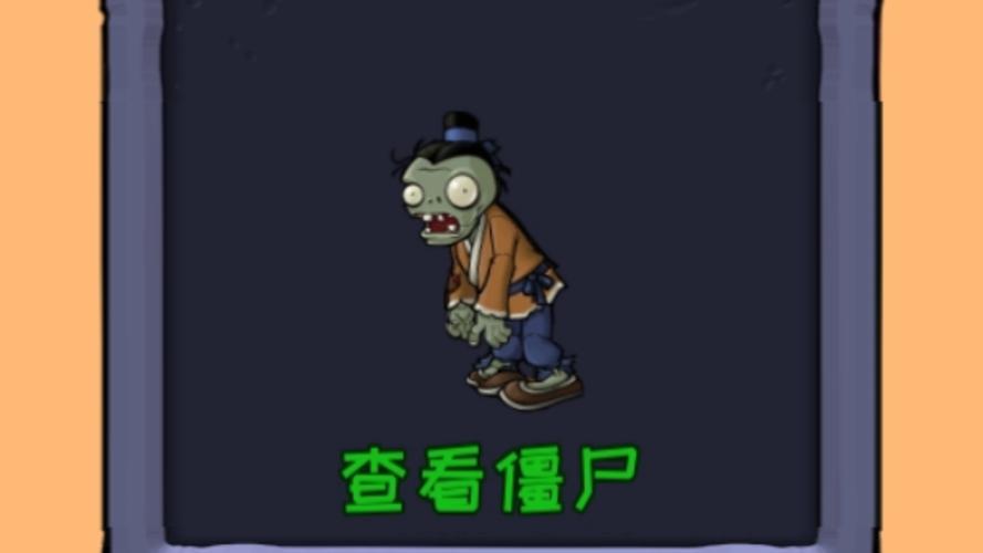 植物大战僵尸西游版植物-植物大战僵尸西游版植物图鉴-第5张图片-屿企游戏网