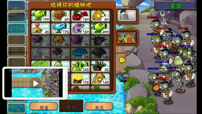 植物大战僵尸西游版植物-植物大战僵尸西游版植物图鉴-第6张图片-屿企游戏网