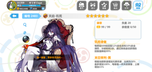 崩坏学院2怪物图鉴-崩坏学院2怪物图鉴在哪-第3张图片-屿企游戏网 崩坏学院2怪物图鉴-崩坏学院2怪物图鉴在哪-第3张图片-屿企游戏网