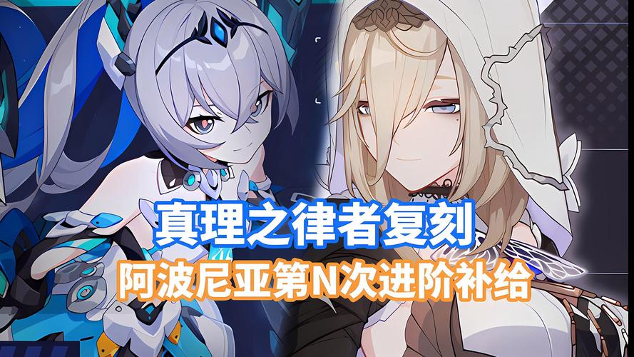 崩坏学院二接主线，崩坏学院2r76-第4张图片-屿企游戏网